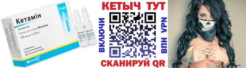 купить закладку  блэк спрут зеркало  даркнет наркотические препараты  Любань  КЕТАМИН VHQ 