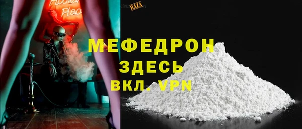 мяу мяу кристалл Заволжье