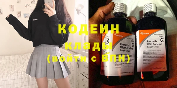 мяу мяу кристалл Заволжье