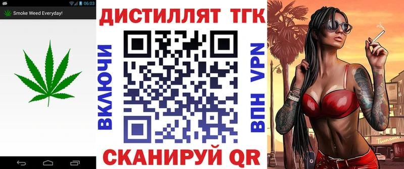 Дистиллят ТГК вейп с тгк Любань